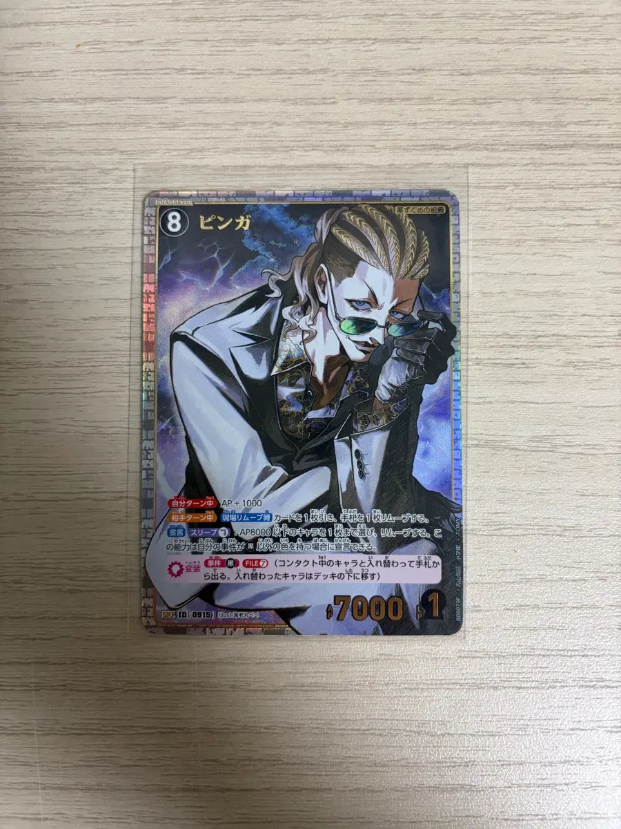코난 tcg 핑가 SRP [0915] 양도