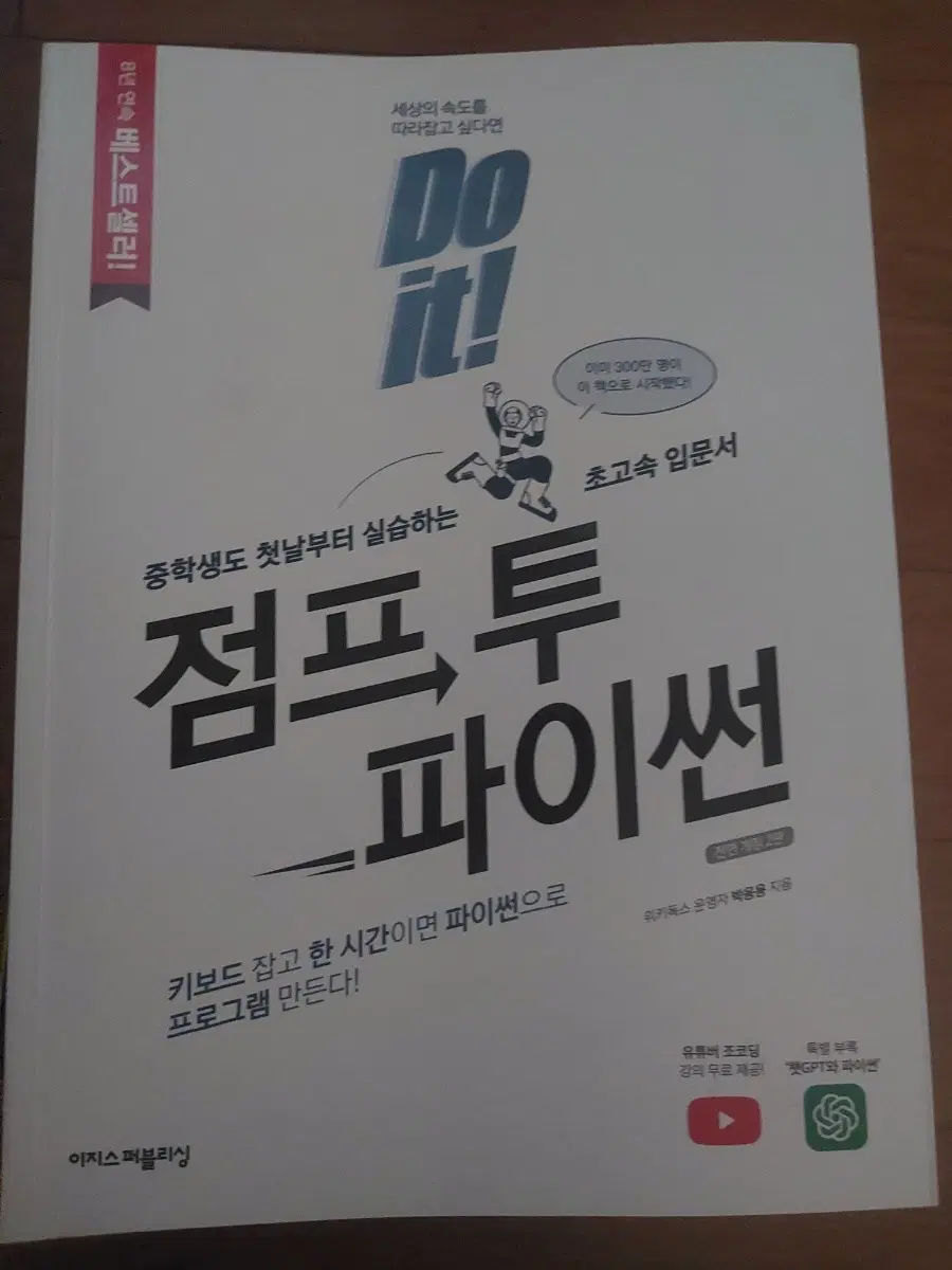 점프 투 파이썬