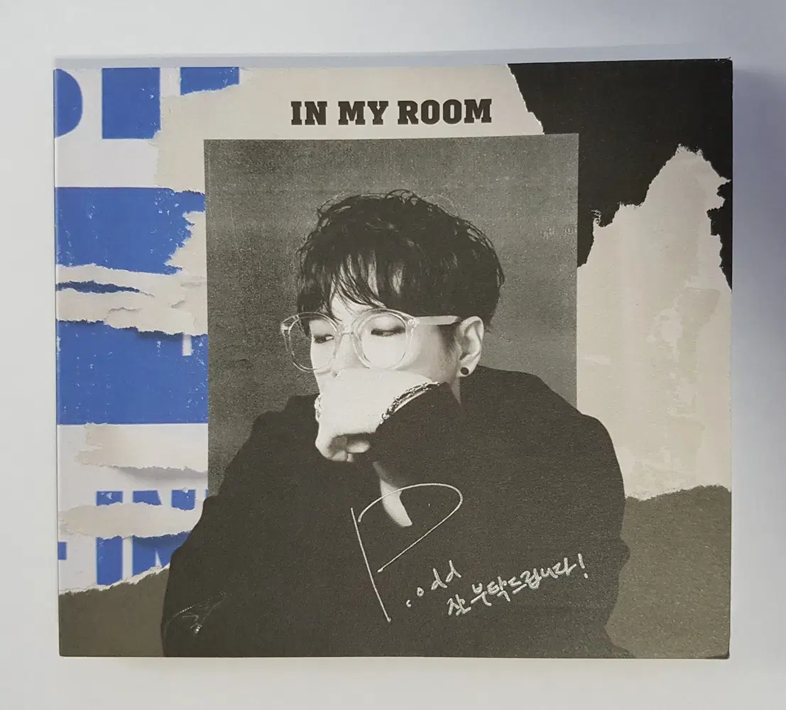 정진우 - In My Room 홍보용 친필싸인 씨디