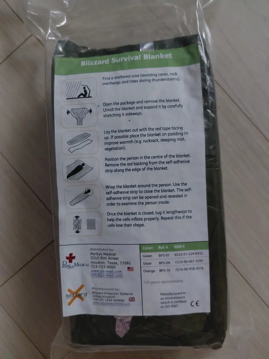 블리자드 서바이벌 블랭킷 그린(담요)