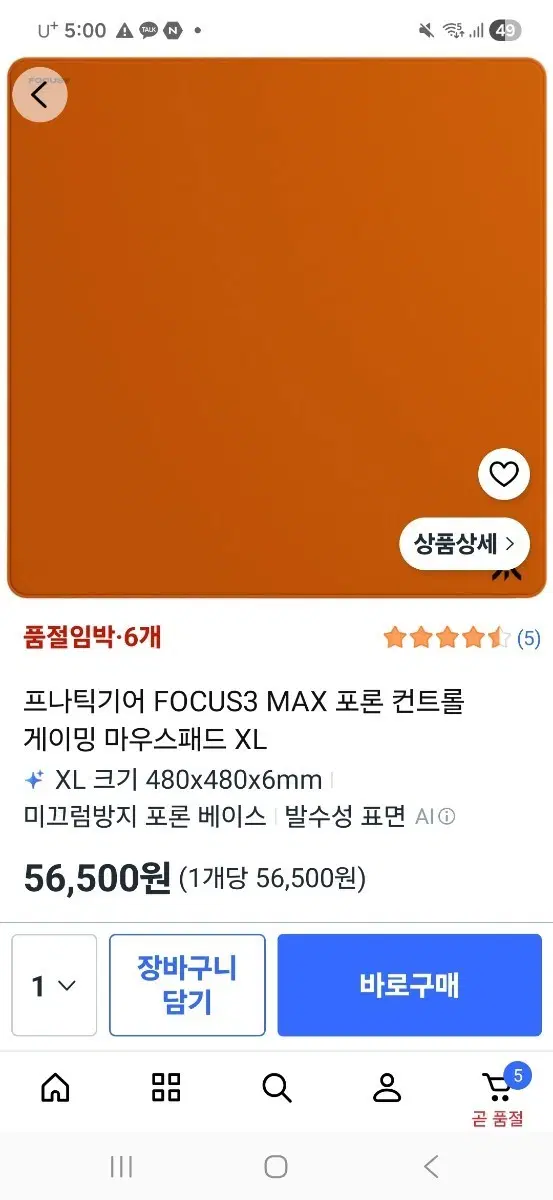 프나틱기어 FOCUS3 MAX 포론 컨트롤 게이밍 마우스패드 XL