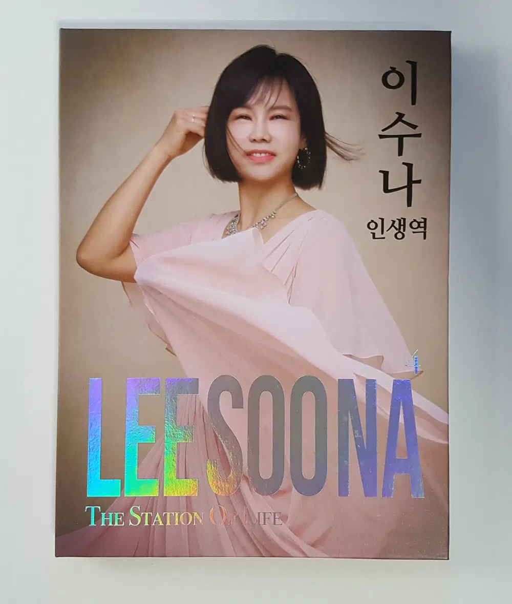 이수나 - 인생역 (CD+USB)