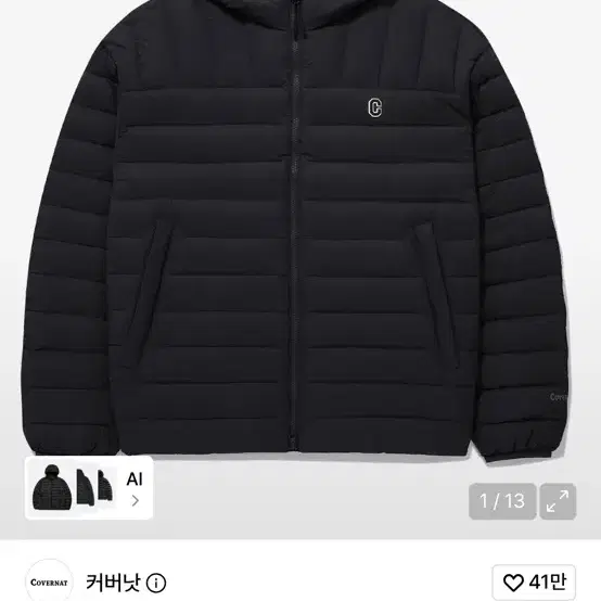 커버낫 경량패딩