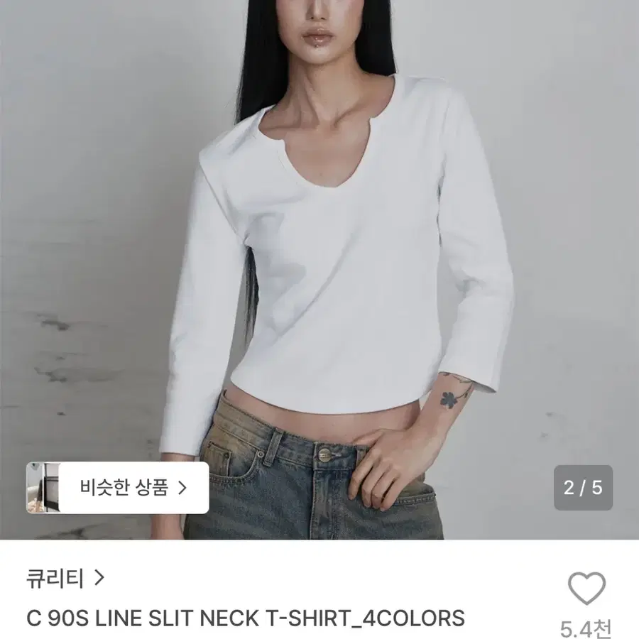 큐리티 C 90S 라인 슬릿 넥 티셔츠 화이트 새상품