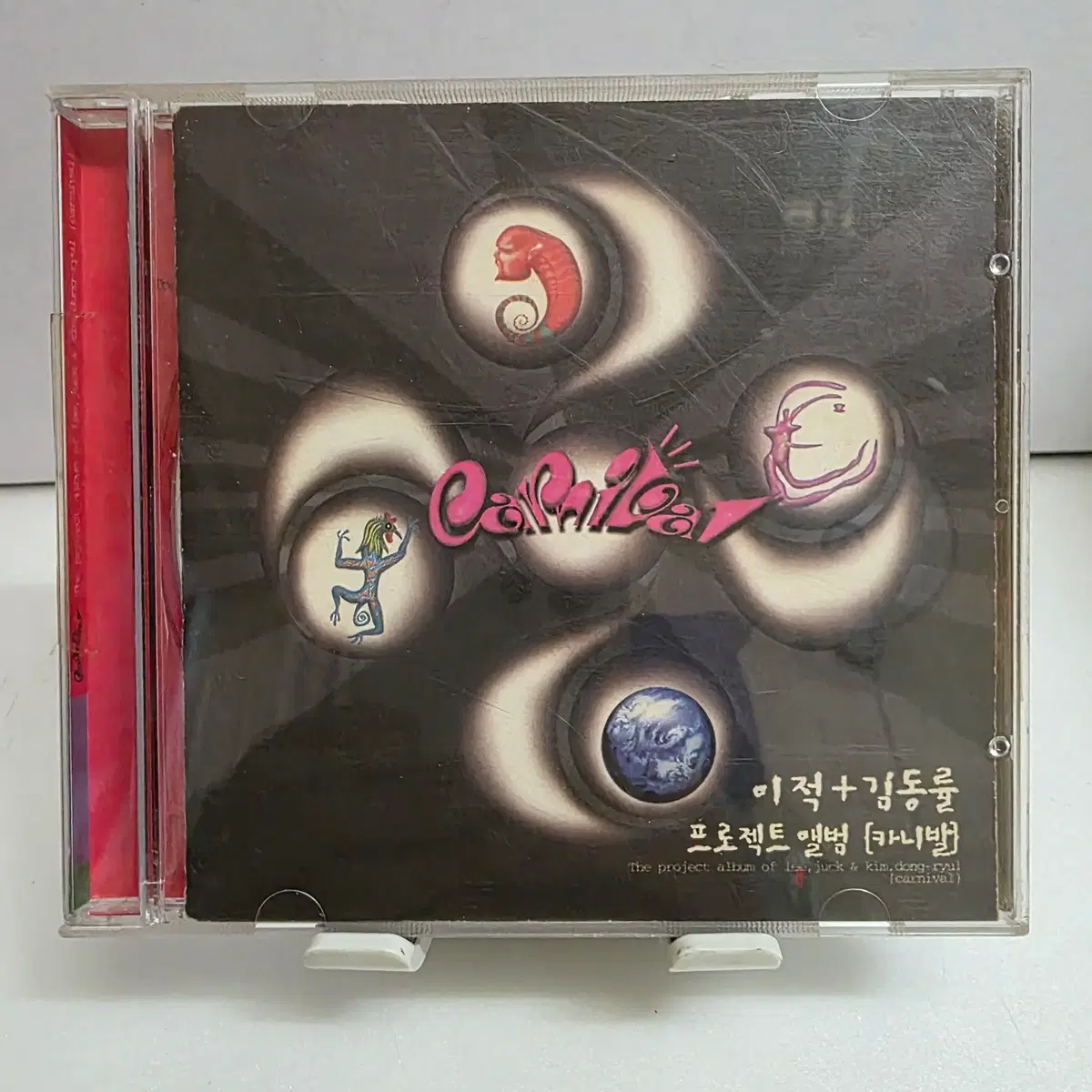 카니발 1집 (이적+김동률 프로젝트 앨범) 97년 초반