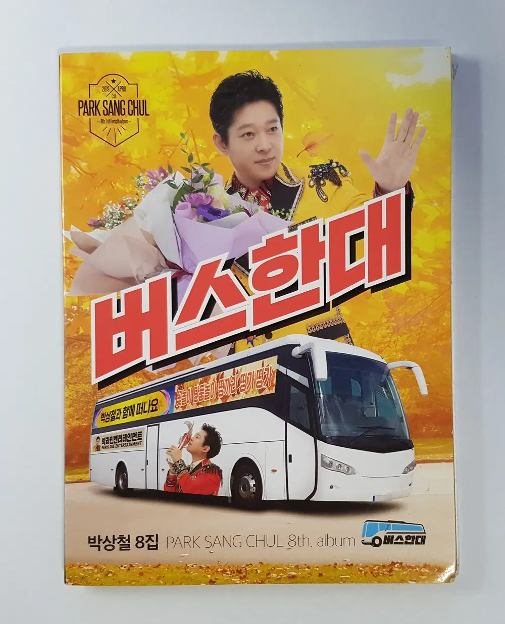 박상철 - 버스한대 (2CD)