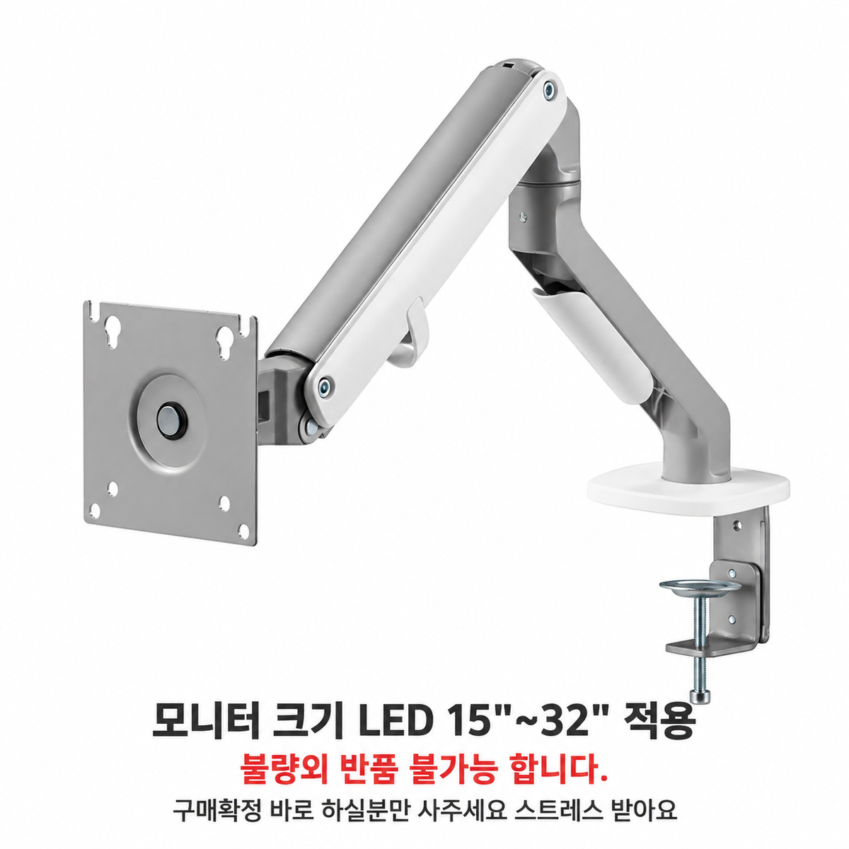 [도매가]국산 모니터암/거치대 NO.1 엔산 모던스프링 싱글모니터암 LED 15"~32" 적용