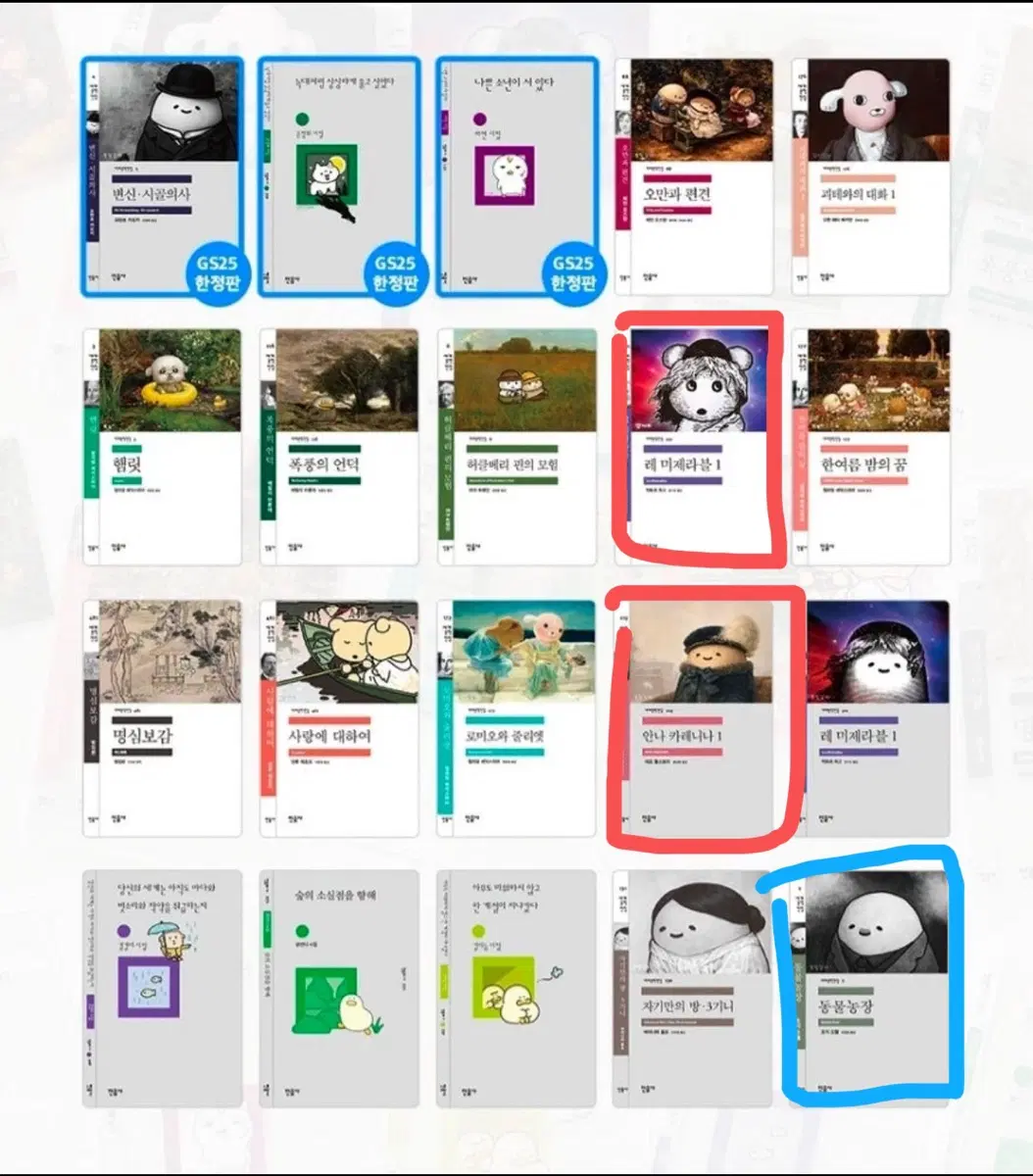 민음사 책갈피 판매 & 교환