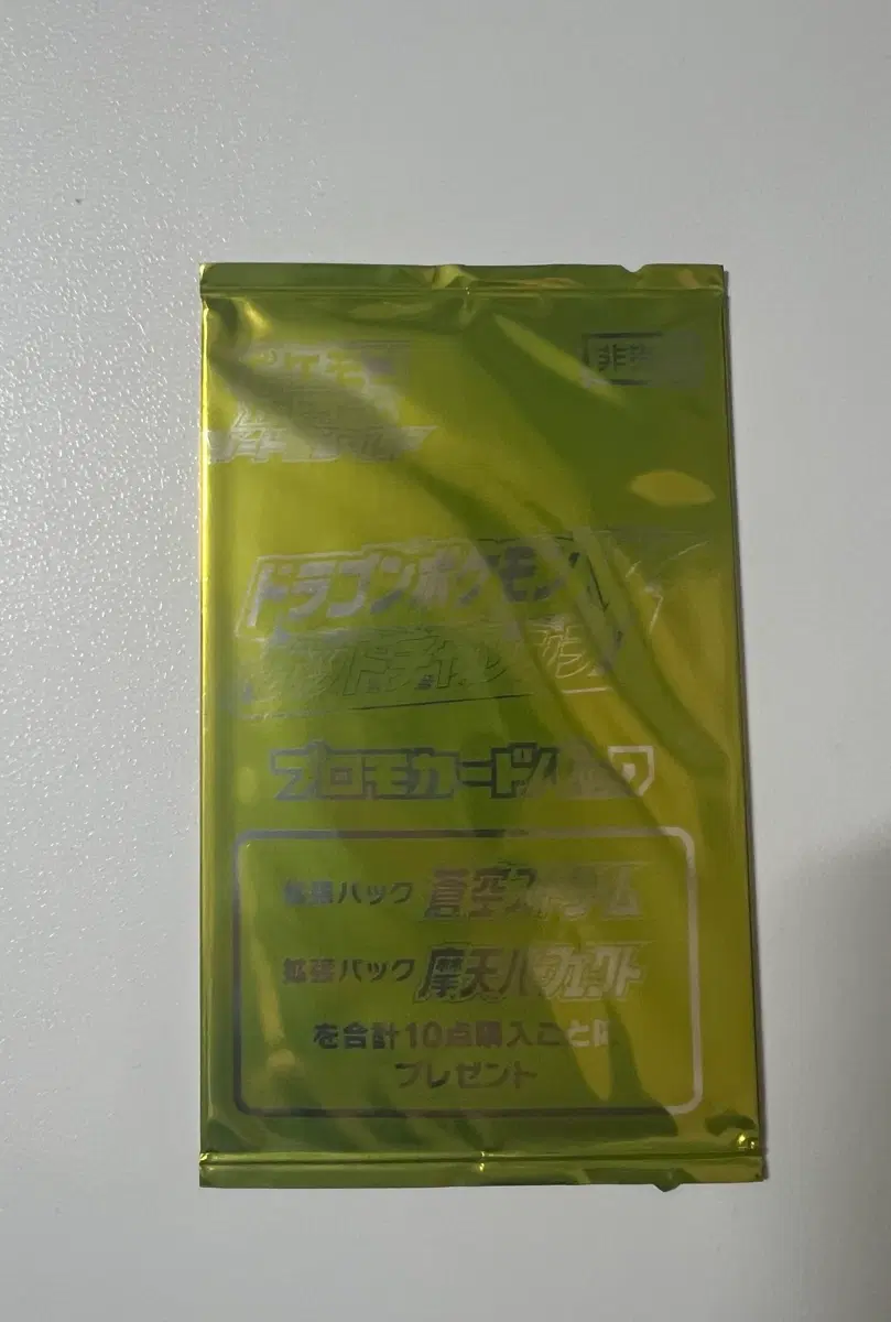 포켓몬카드 일판 드래곤 포켓몬 겟 챌린지 프로모팩