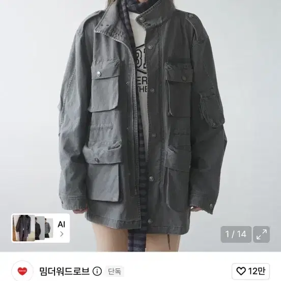 구해요) 밈더워드로브 빈티지 워시드 필드자켓