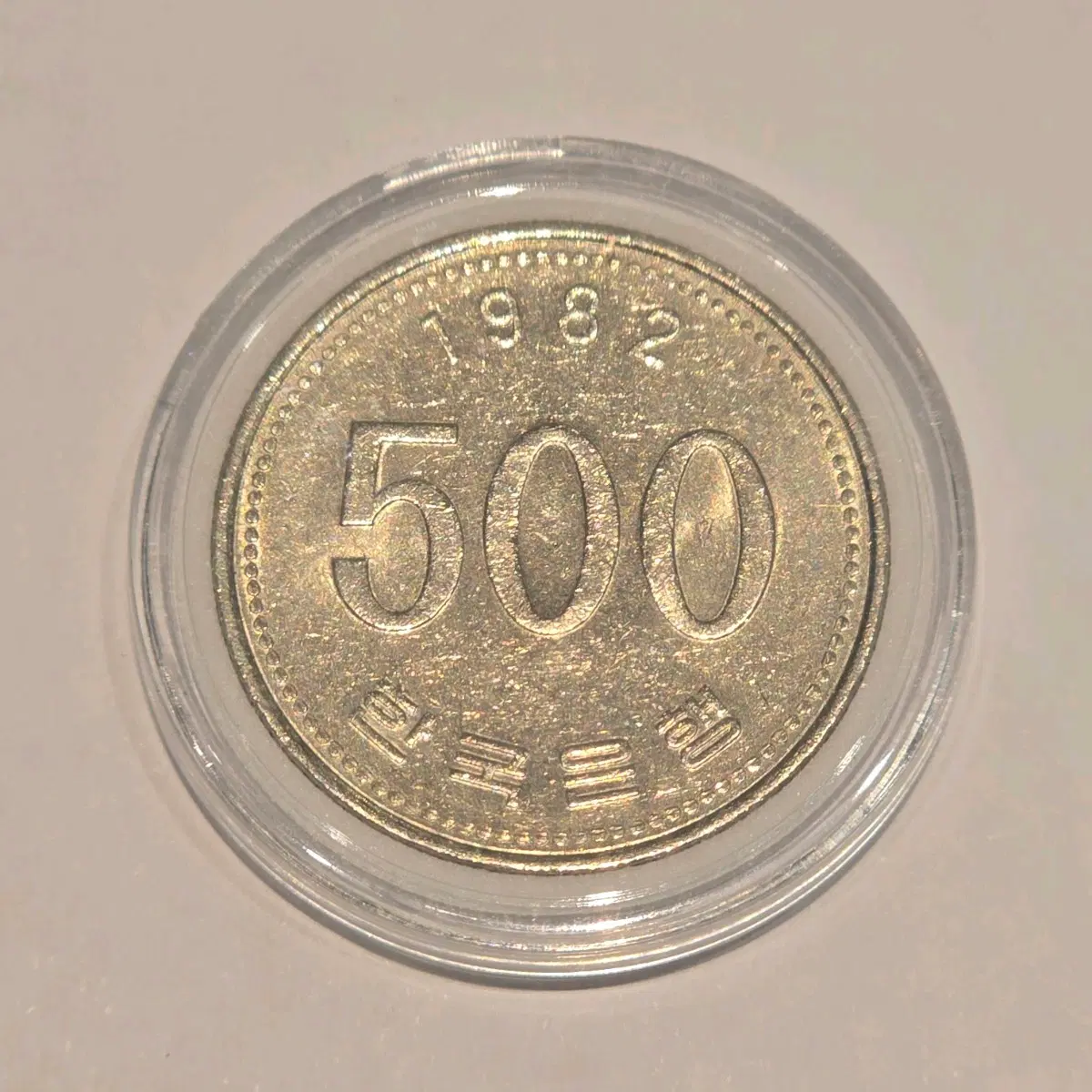 특년도 1982년 100원 동전, 500원 동전 준미사용 일괄