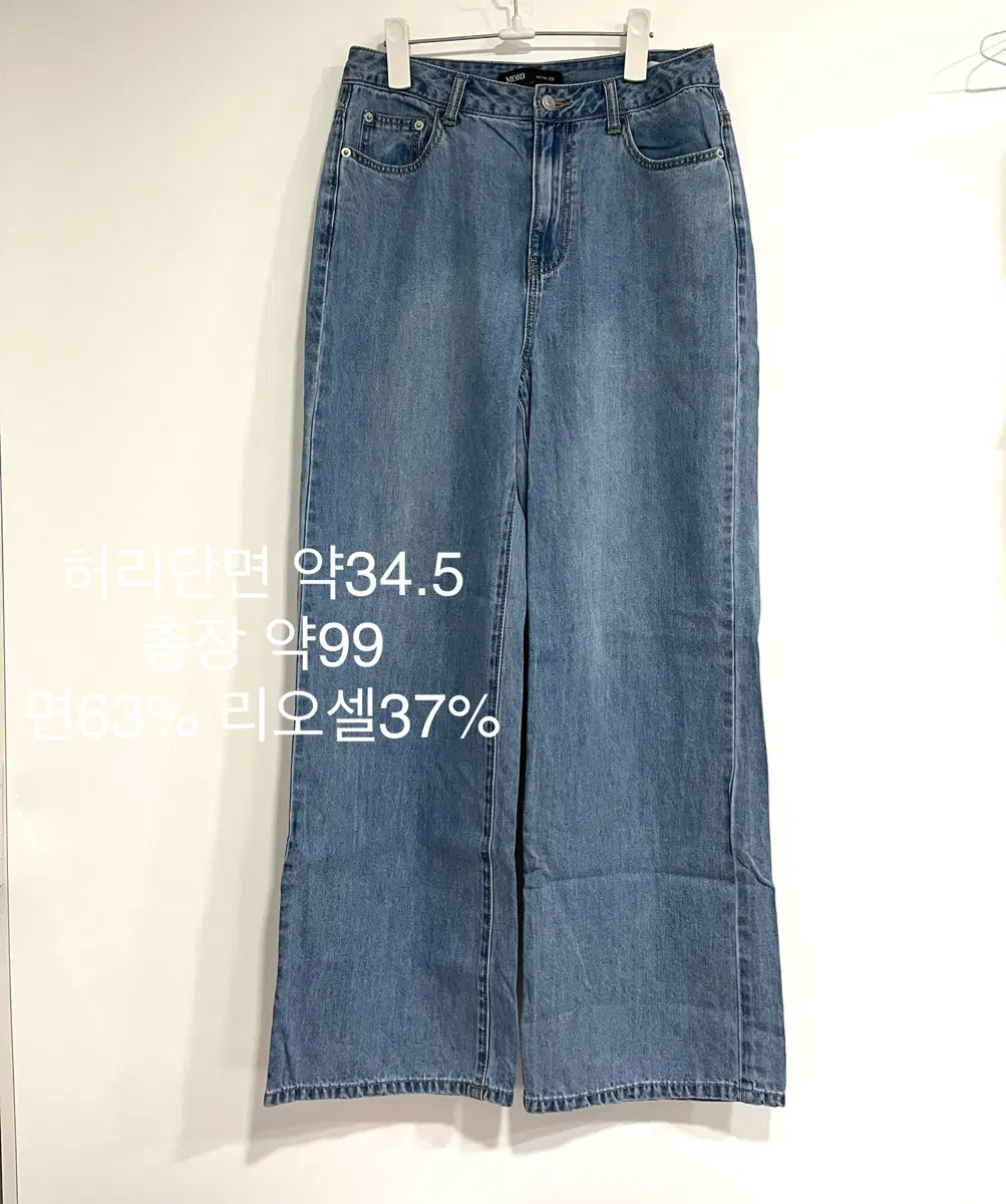 미쏘 와이드핏 데님 바지 팬츠 인디고 사이즈28