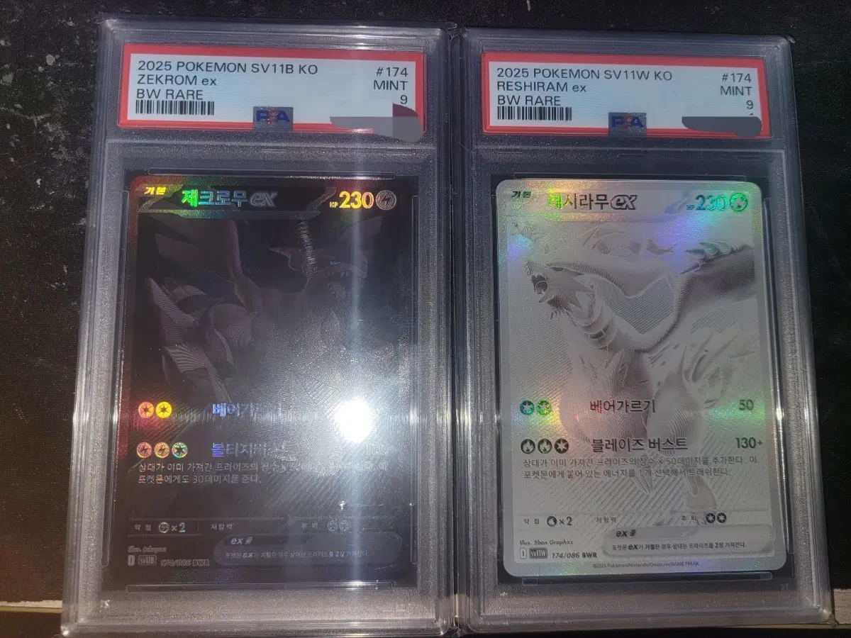 포켓몬 카드 제크로무EX BWR / 레시라무EX BWR PSA9 판매합니다