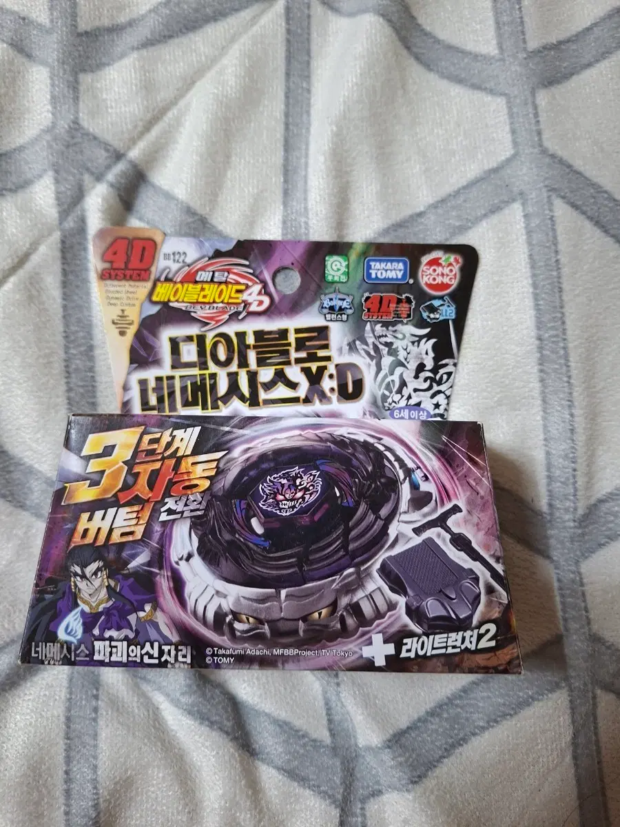 메탈베이블레이드 디아블로 네메시스