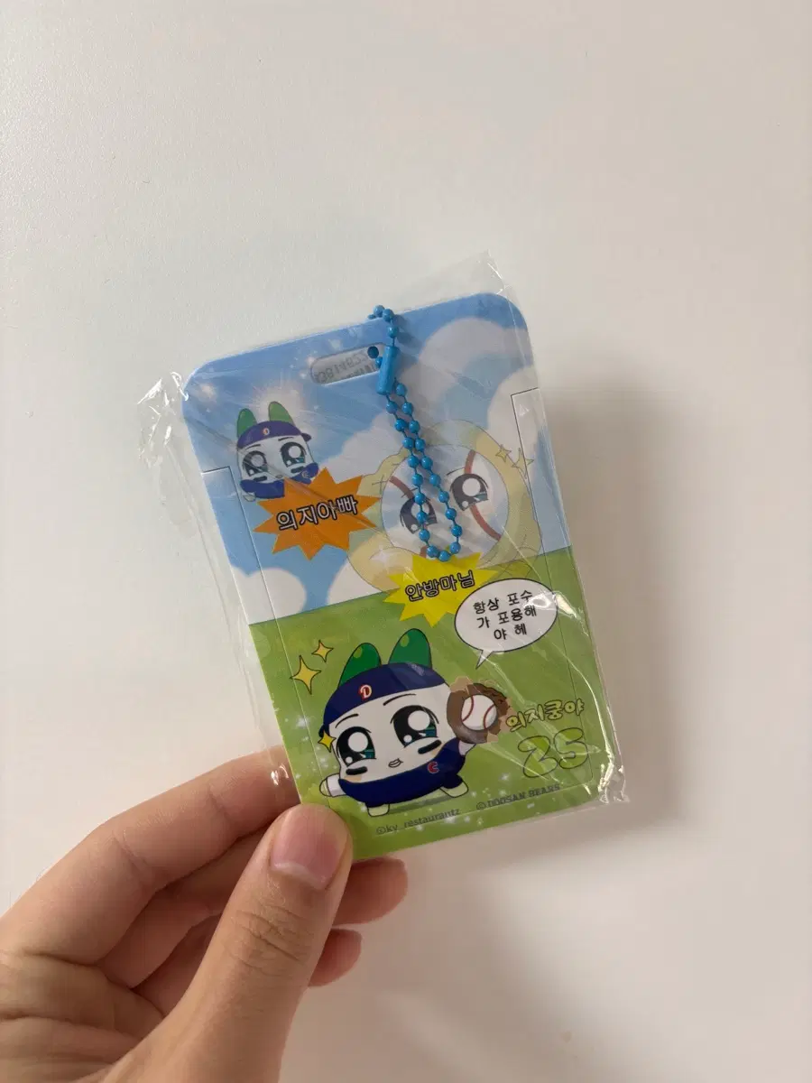 두산 의지쿵야 카드홀더 포카홀더