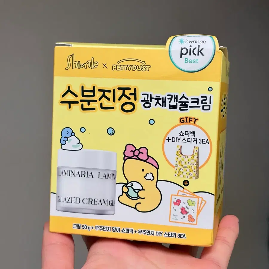 션리 수분진정 광채캡슐크림