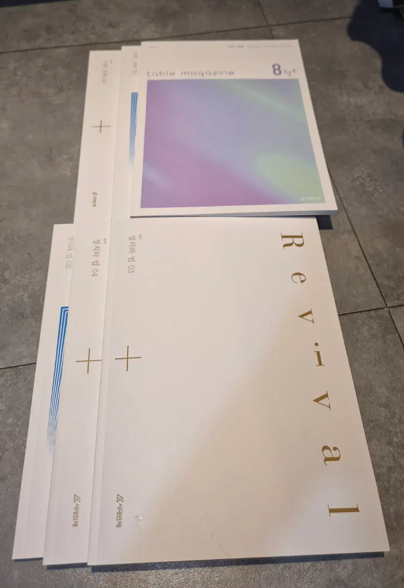 27시대 재종전용 사문 정법 문제집 판매합니다