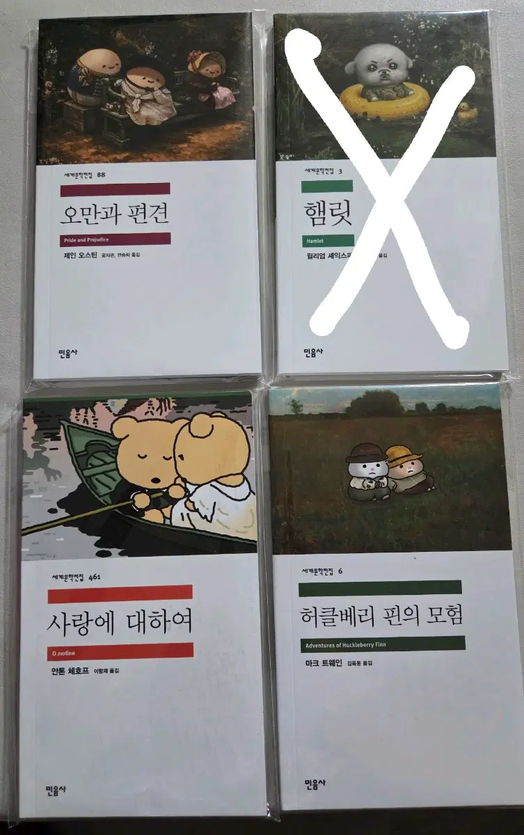 민음사 무지노트 3권