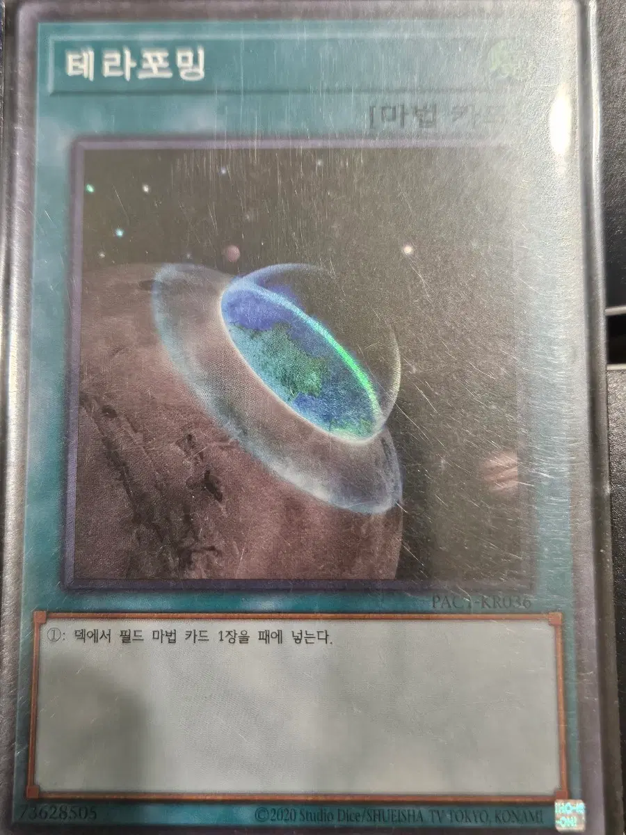 테라포밍 슈레