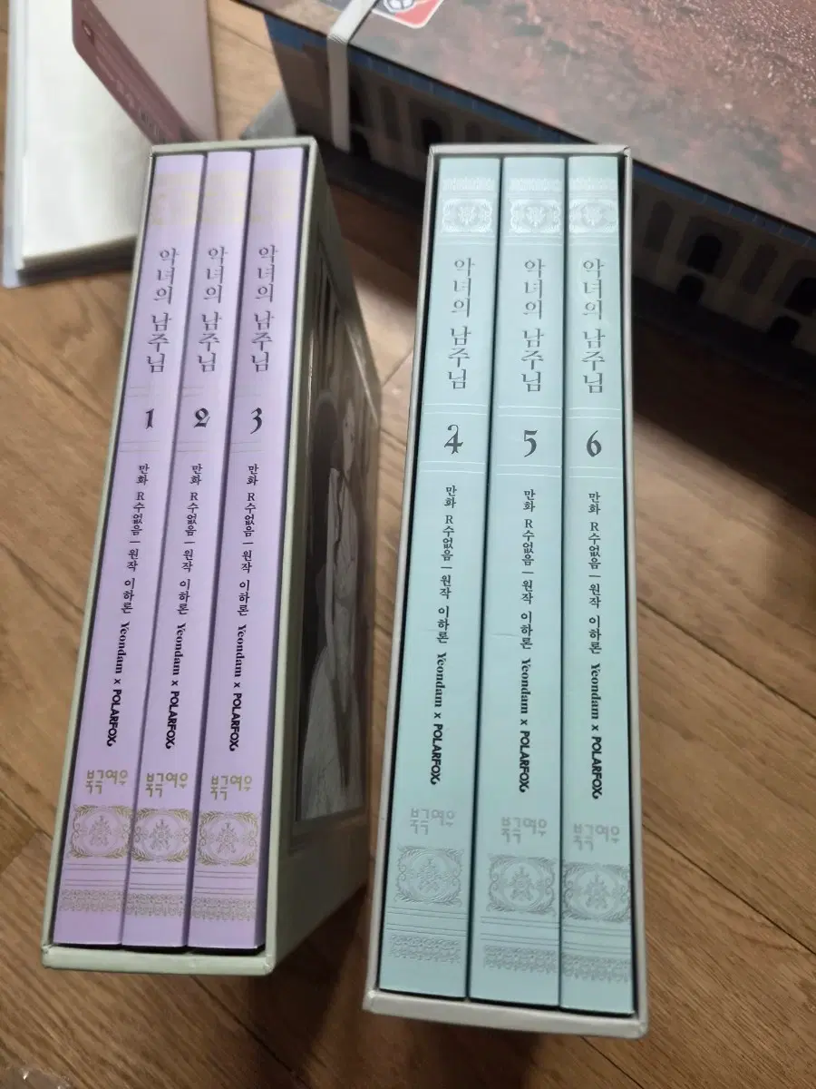 악녀의 남주님 1-6 북케이스 세트 만화책 시즌 1+2 세트