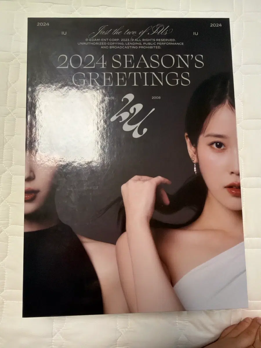 아이유 2024 시즌그리팅