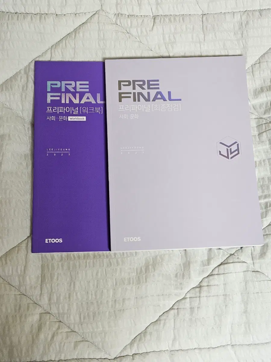 이지영 프리파이널 사회문화