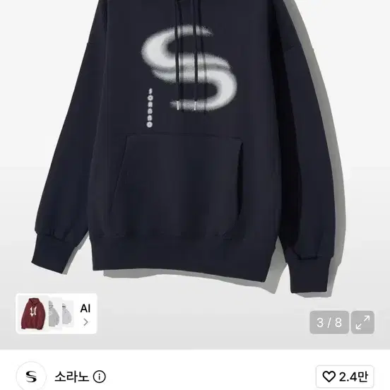 소라노 후드티 네이비 M