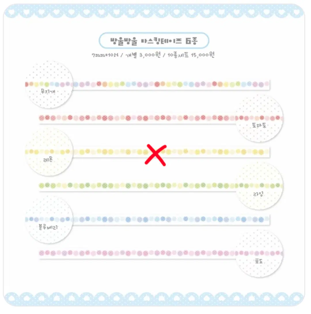 에이투지클럽 방울방울마테 5종 마테띵