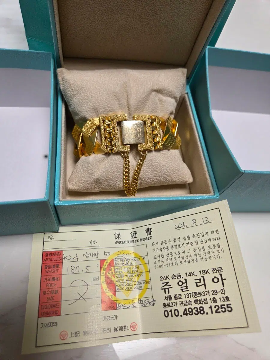 24k순금팔찌 50돈 팝니다