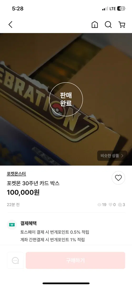 한분 낚이샸네요..구매하실때 조심하세요 포켓몬 30주년 카드