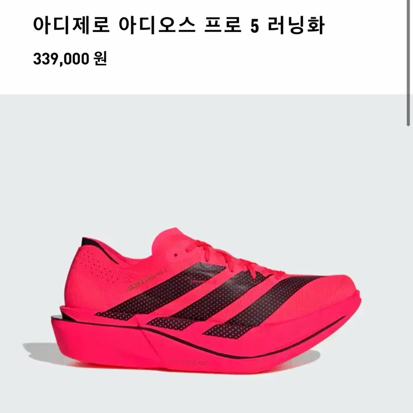 아디다스 아디오스 프로 5