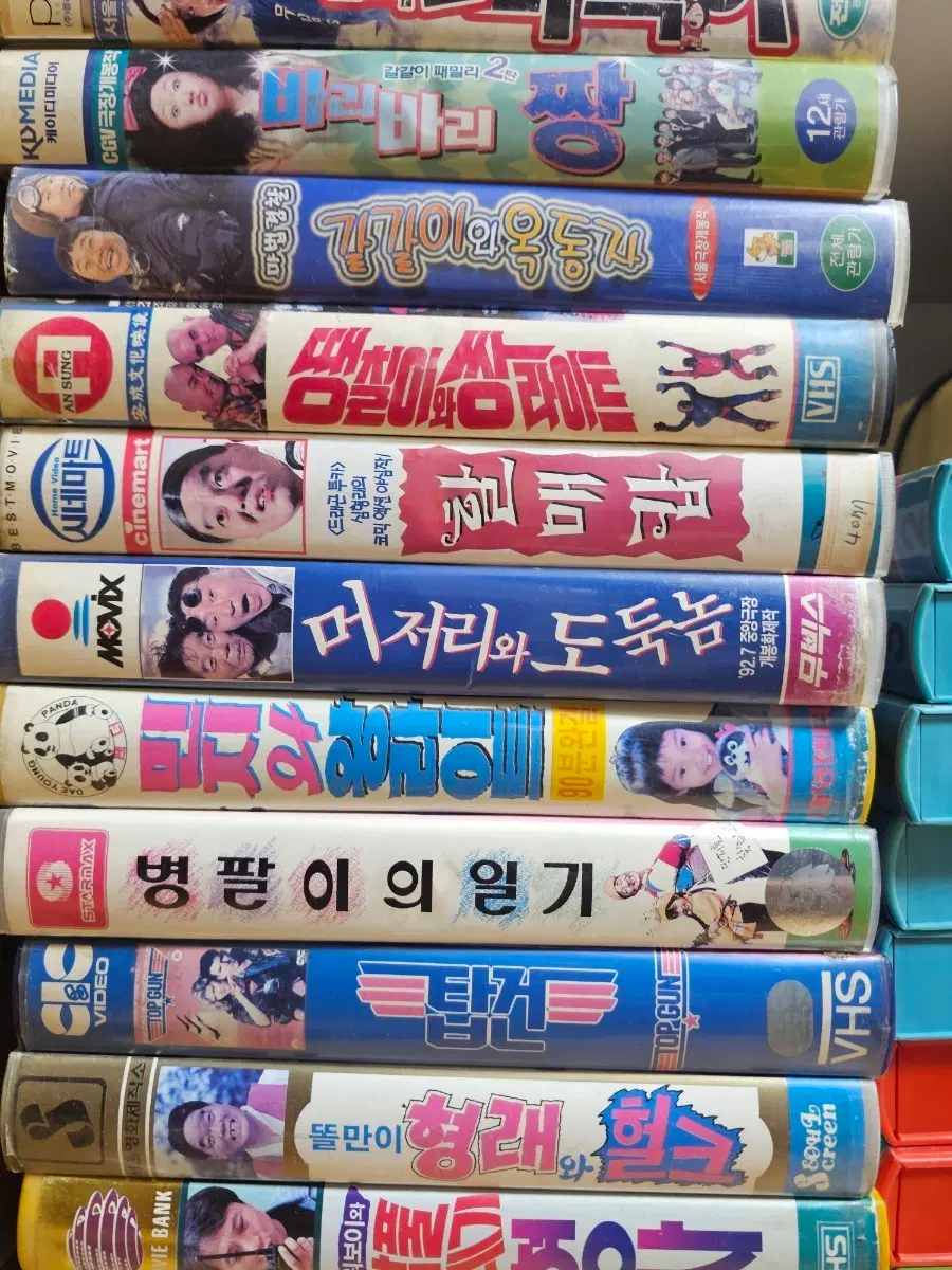 심형래 유퉁의 머저리와 도둑놈 비디오