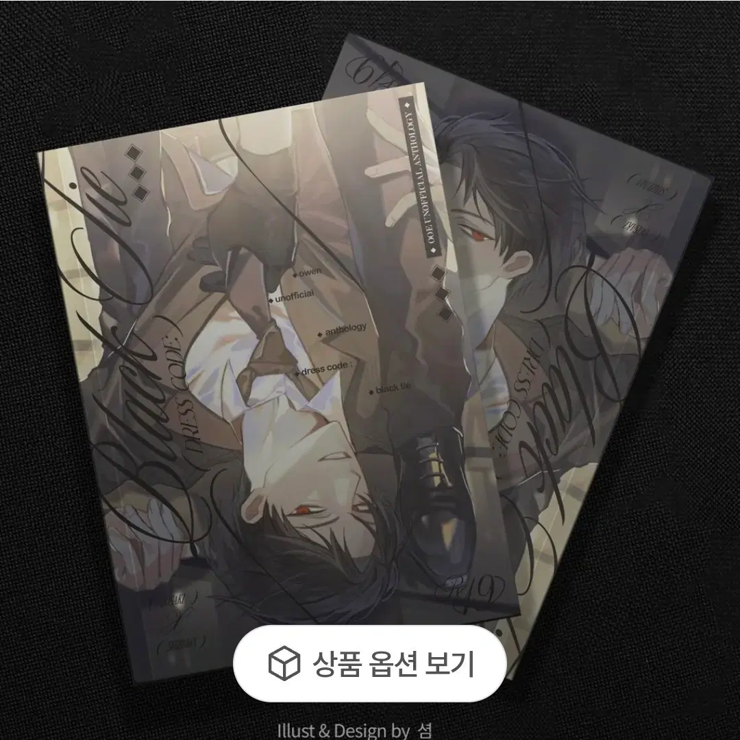 구해요) 오오에 오오시즈 앤솔로지