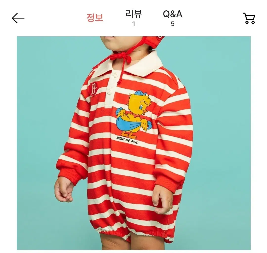 (85) 베베드피노 베이비 스트라이프 바디수트
