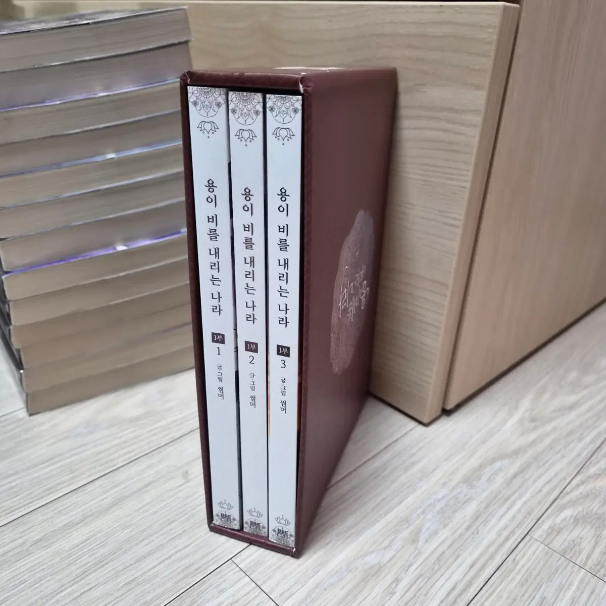 용이 비를 내리는 나라 1부