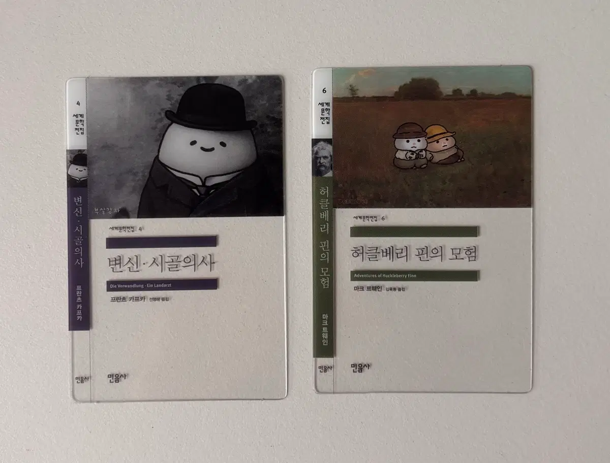 민음사 책갈피 판매, 교환