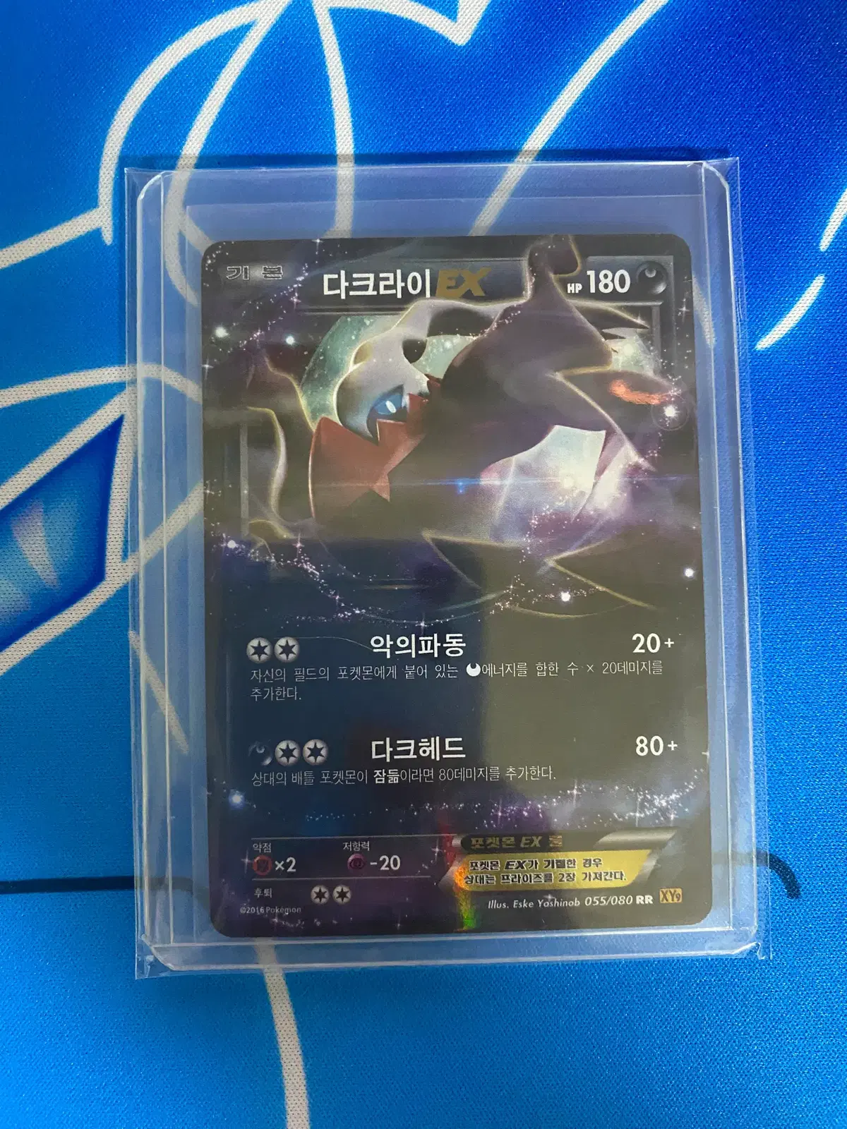 포켓몬카드 고대 xy 다크라이ex