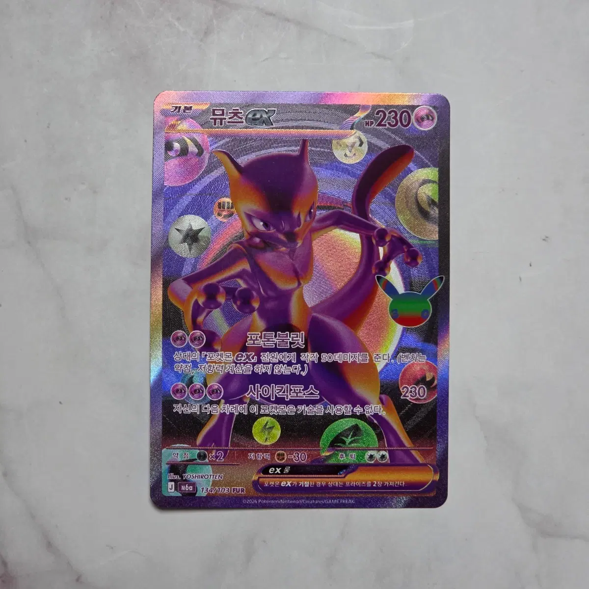 포켓몬 카드 30주년 뮤츠 FUR