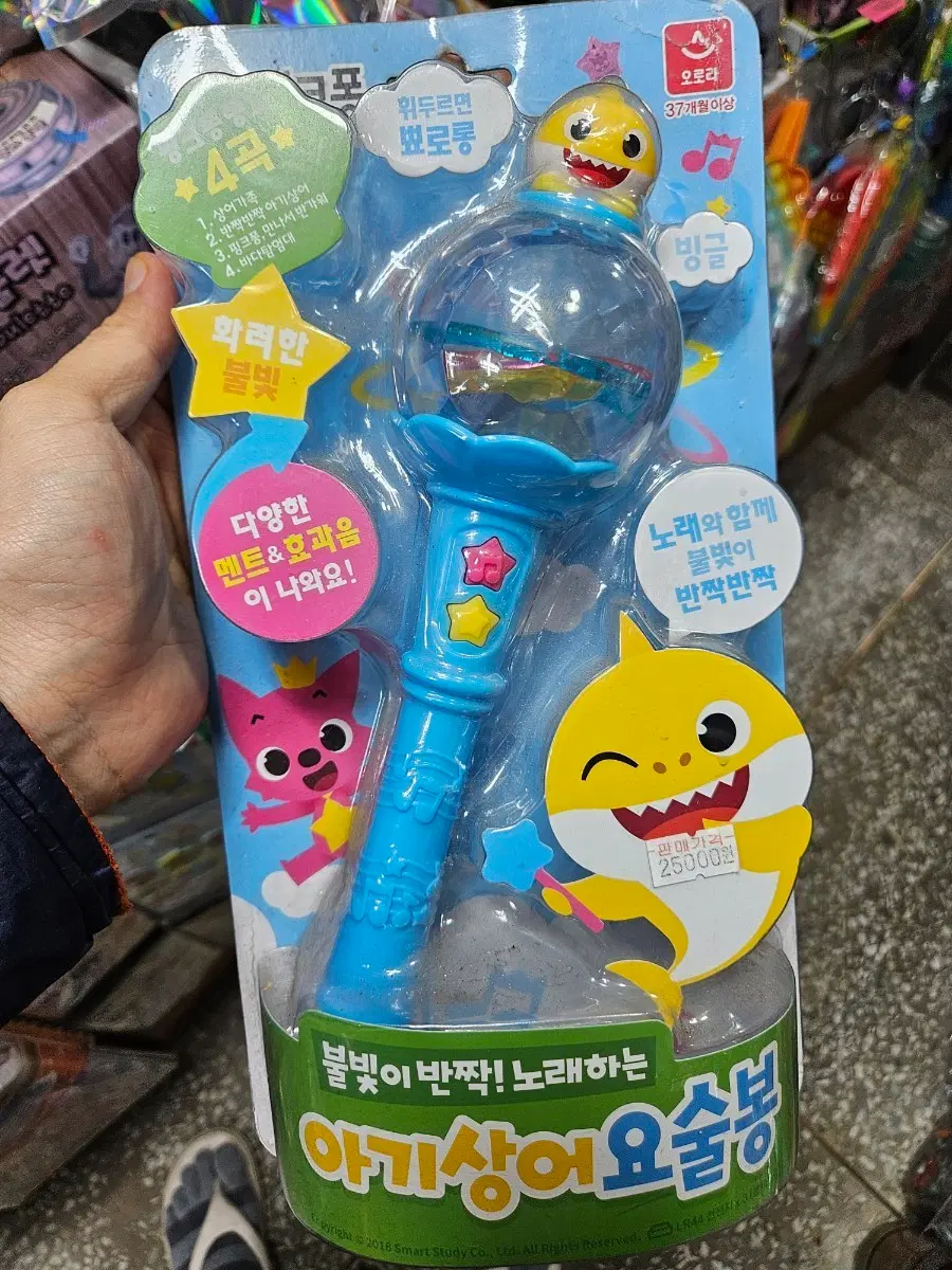 아기상어 요술봉 #고전문구