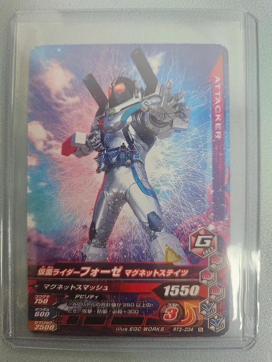 가면라이더 포제 마그넷 스테이츠