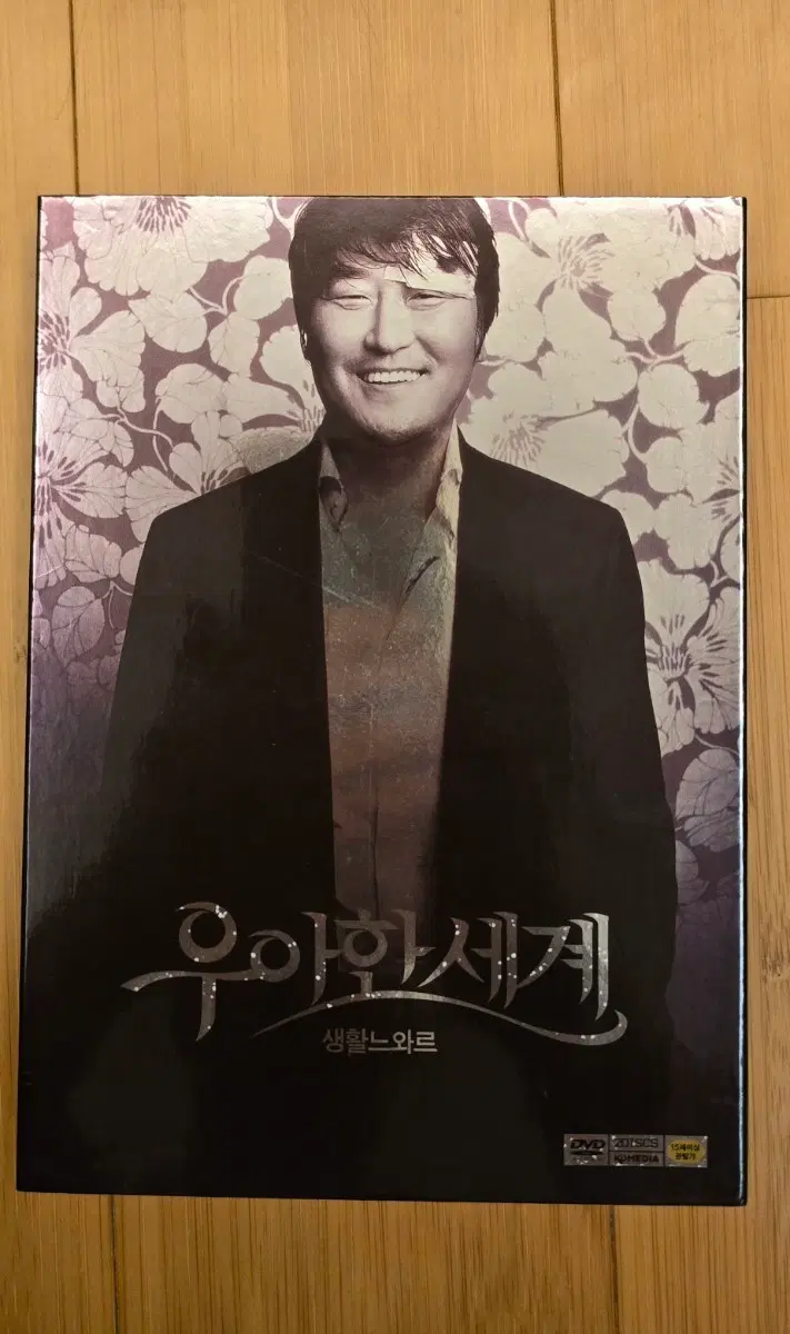 우아한 세계 2디스크(아웃케이스 포함) DVD