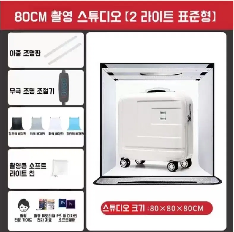 접이식 포토부스 포토박스 미니 스튜디오 소프트박스 포토박스 포토부스