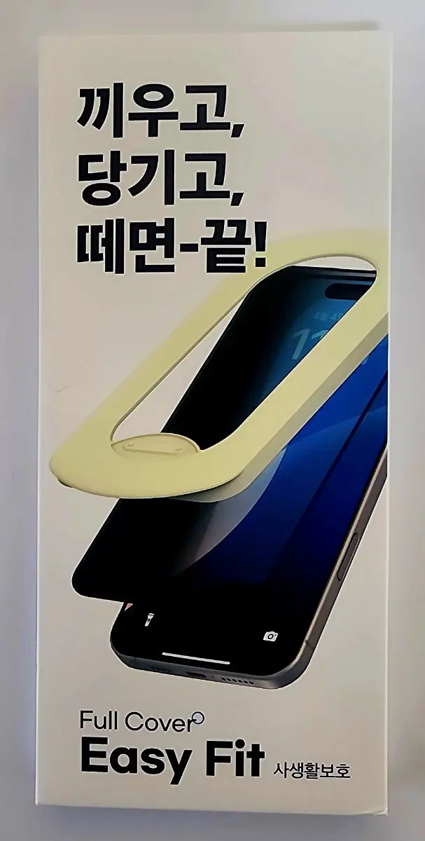 에이팔란스 갤럭시 S26 울트라 사생활보호 필름 2매
