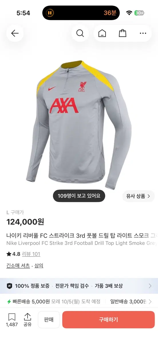 나이키 리버풀 드릴탑