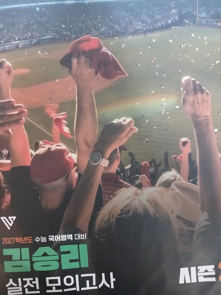 2027 김승리 결격사유 실전모의고사 시즌2 판매