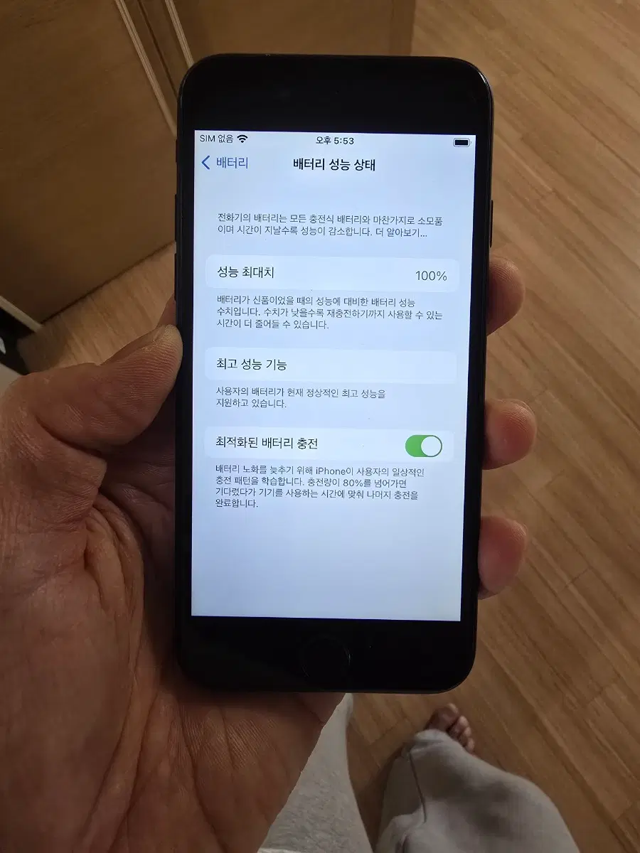 아이폰7 128 무음버전