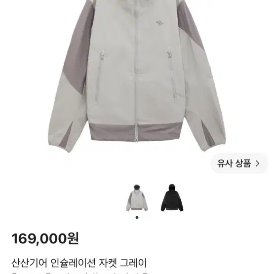 스투시 인슐레이션 자켓