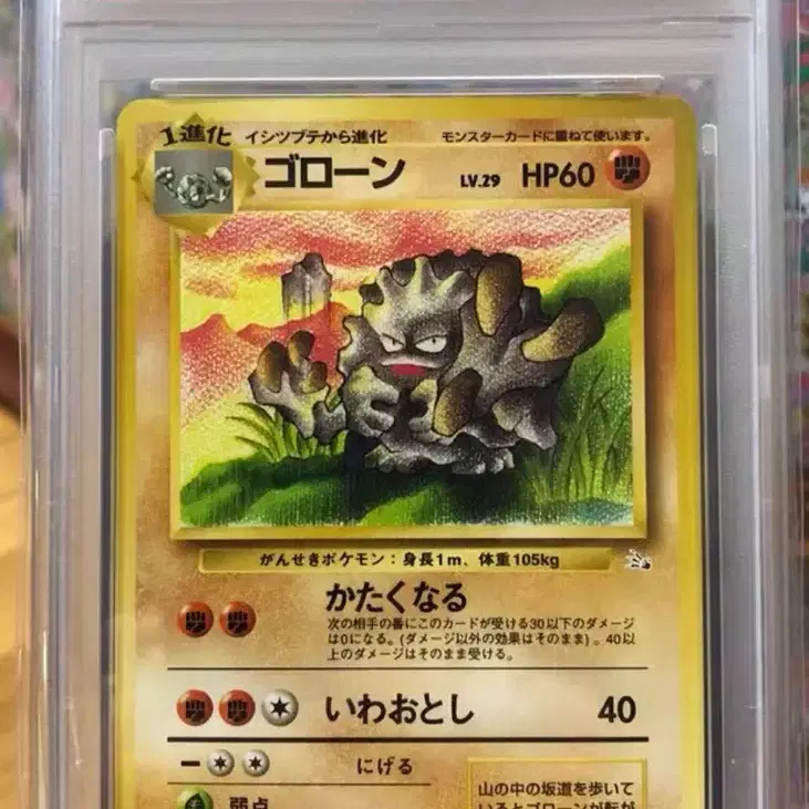 포켓몬 카드 일본판 PTCG 데구리 PSA 9 사진 1