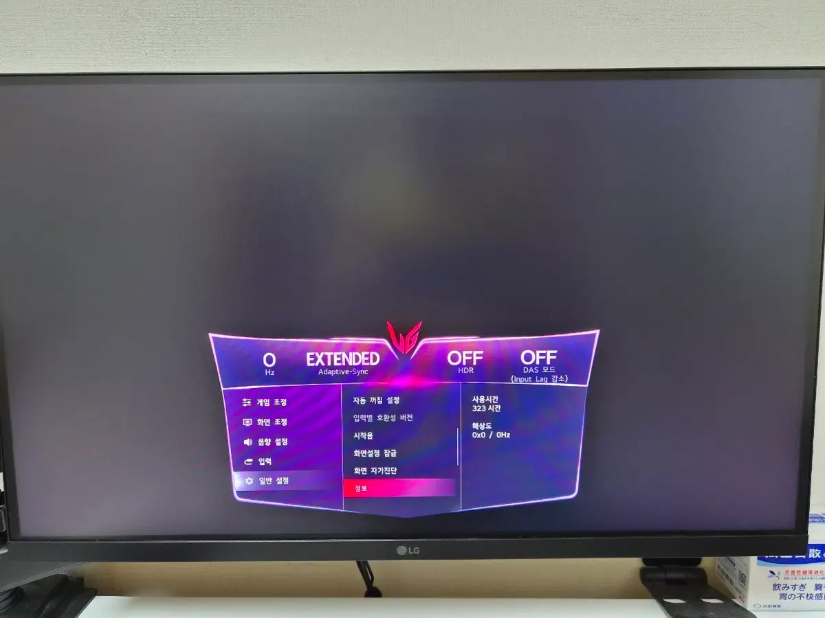 새거급] LG 울트라기어 27G440A 게이밍모니터 팜(27GP750 후속)