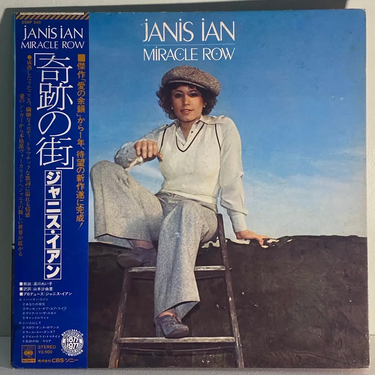 (수입중고LP-팝록) Janis Ian -Miracle Row